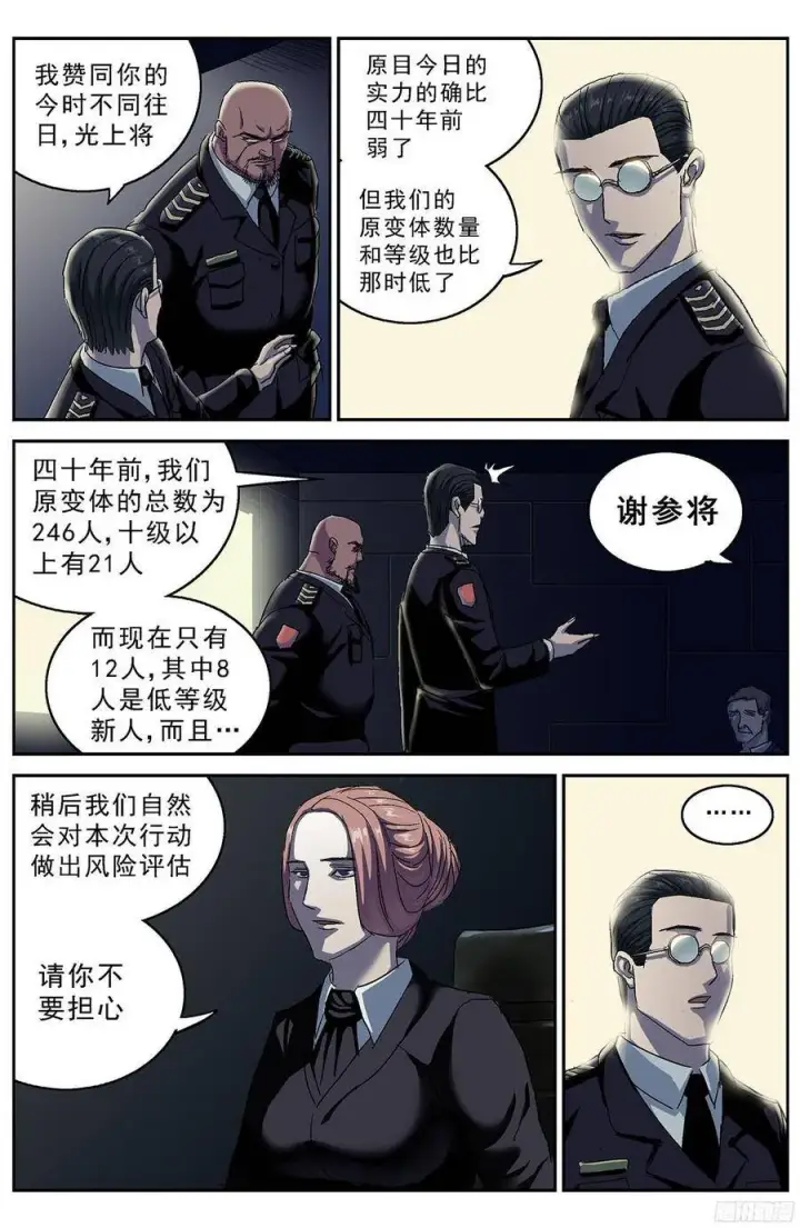 《原目》195扫描图3