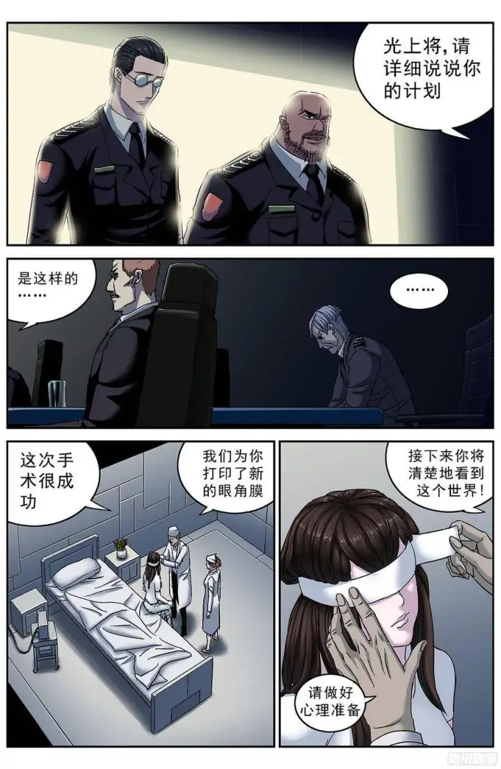 《原目》195扫描图4