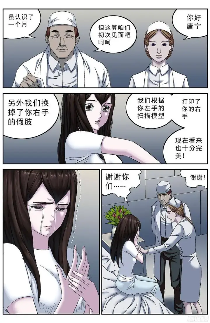 《原目》195扫描图6