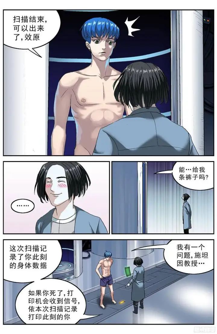 《原目》195扫描图8