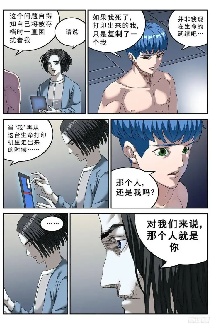《原目》195扫描图9