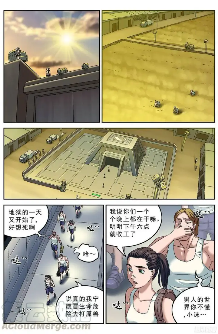 《原目》197入口图9