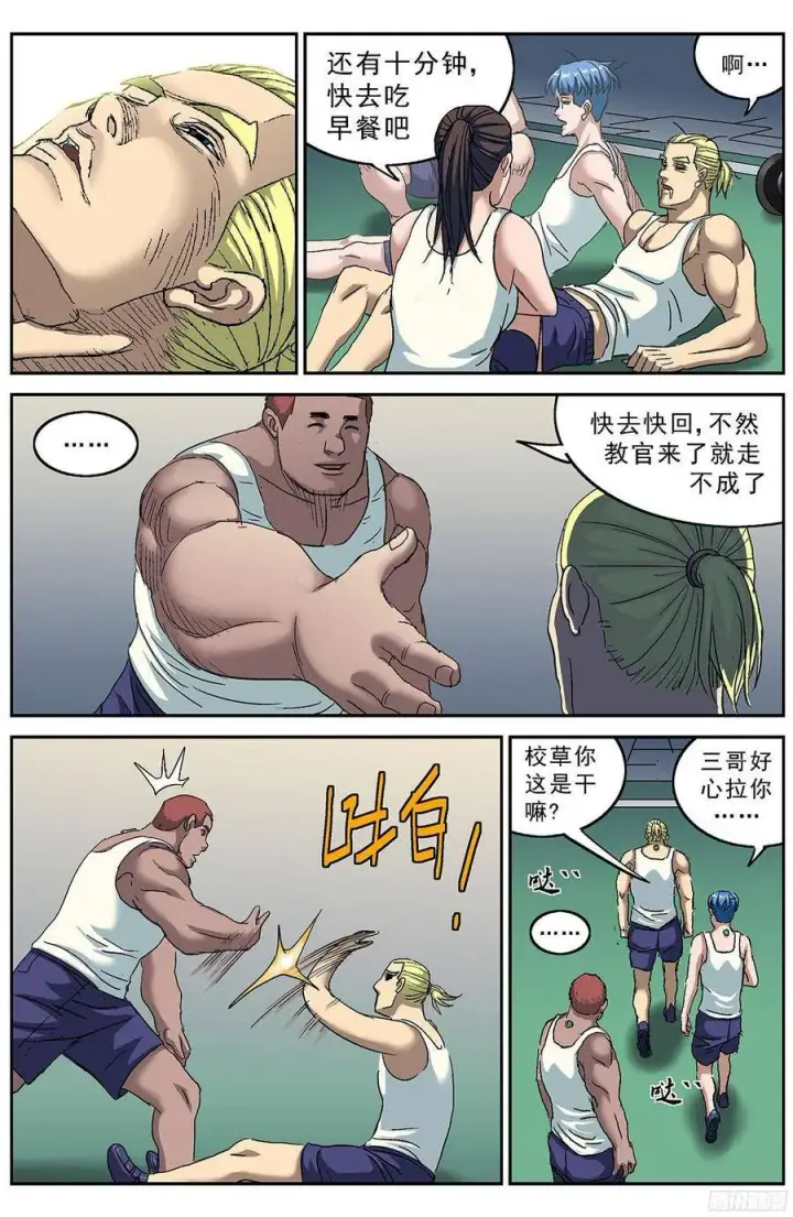 《原目》198M47能源计划图4