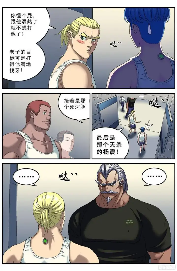 《原目》198M47能源计划图5