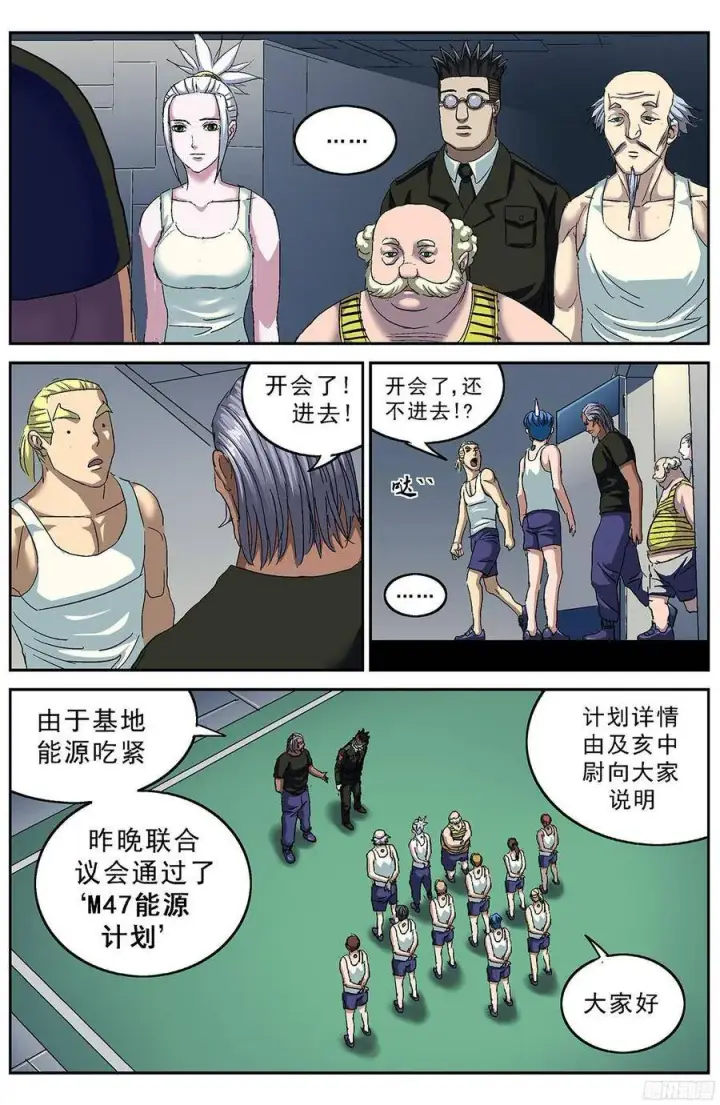 《原目》198M47能源计划图6