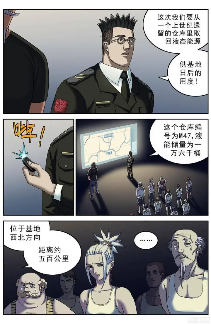 《原目》198M47能源计划图7