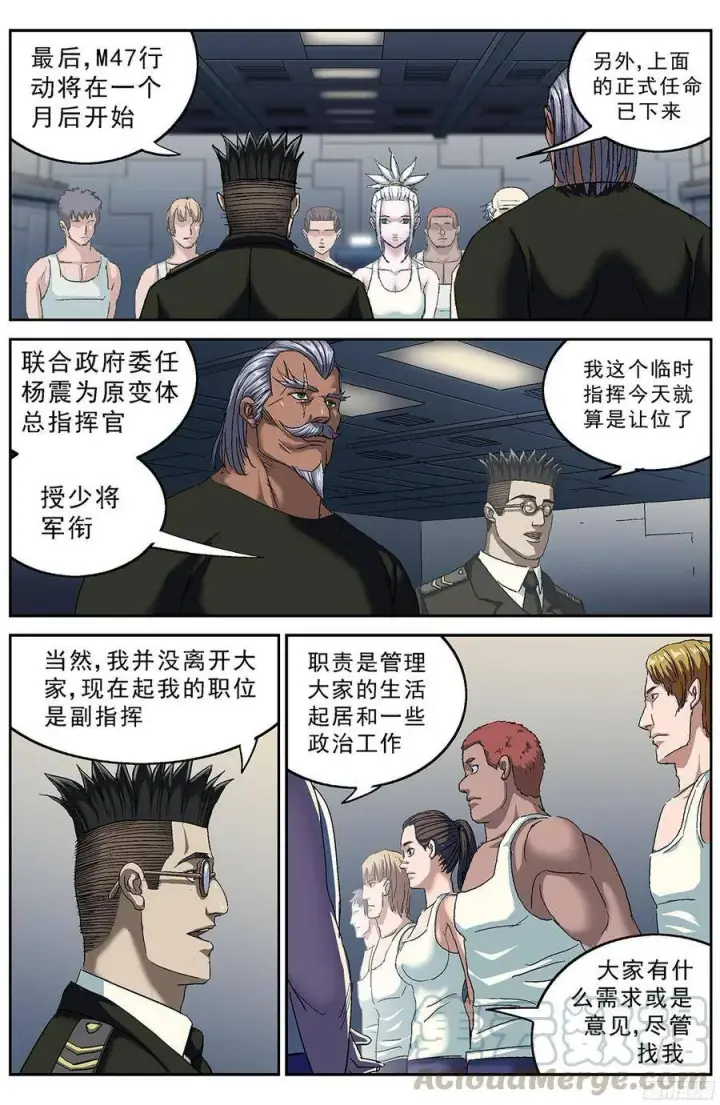 《原目》198M47能源计划图9