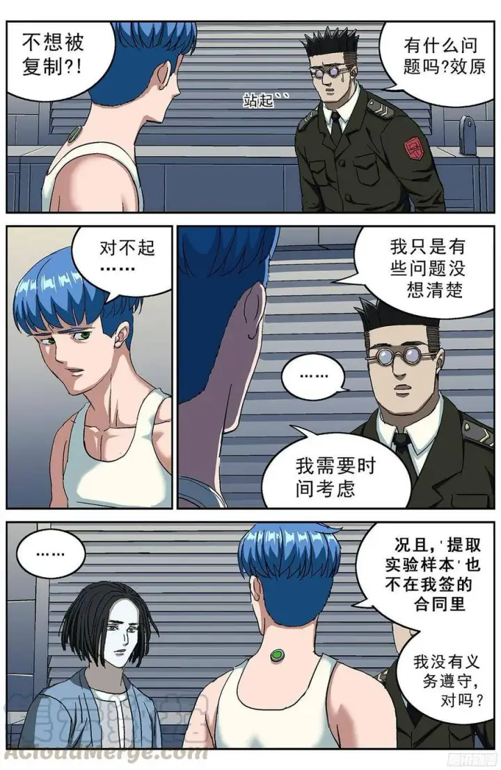 《原目》199烙铁图10