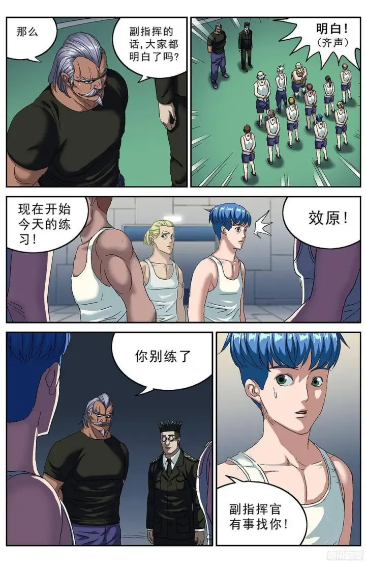 《原目》199烙铁图2