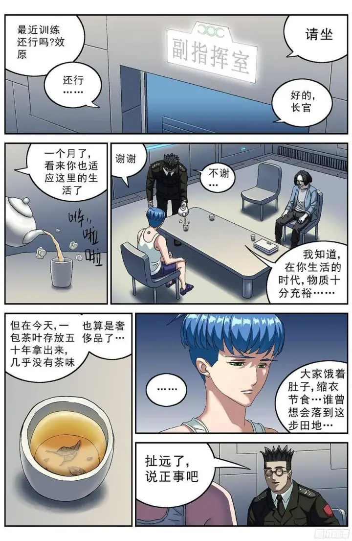 《原目》199烙铁图3