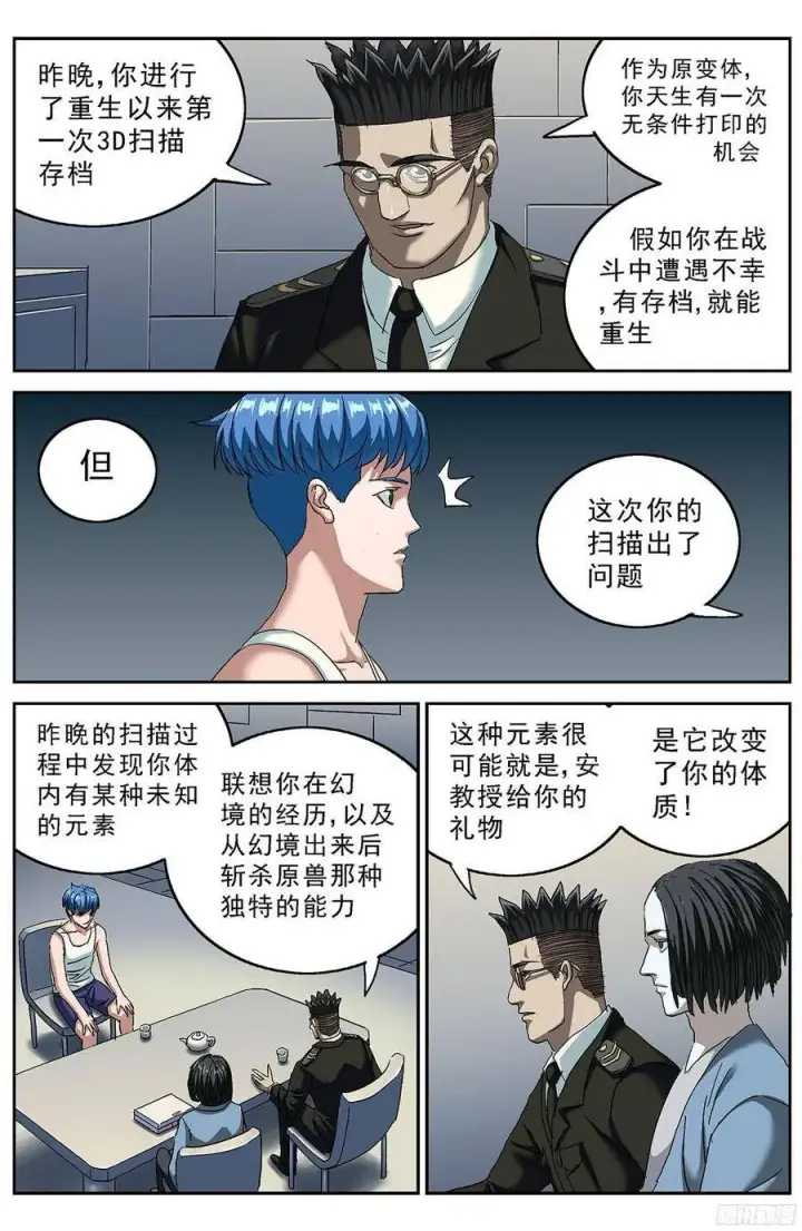 《原目》199烙铁图4