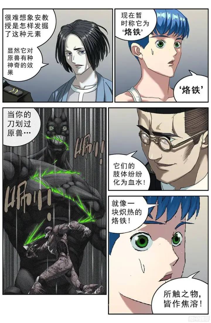 《原目》199烙铁图5