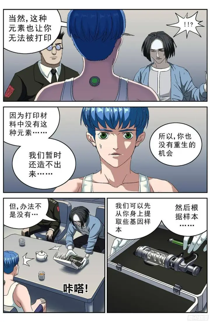 《原目》199烙铁图6