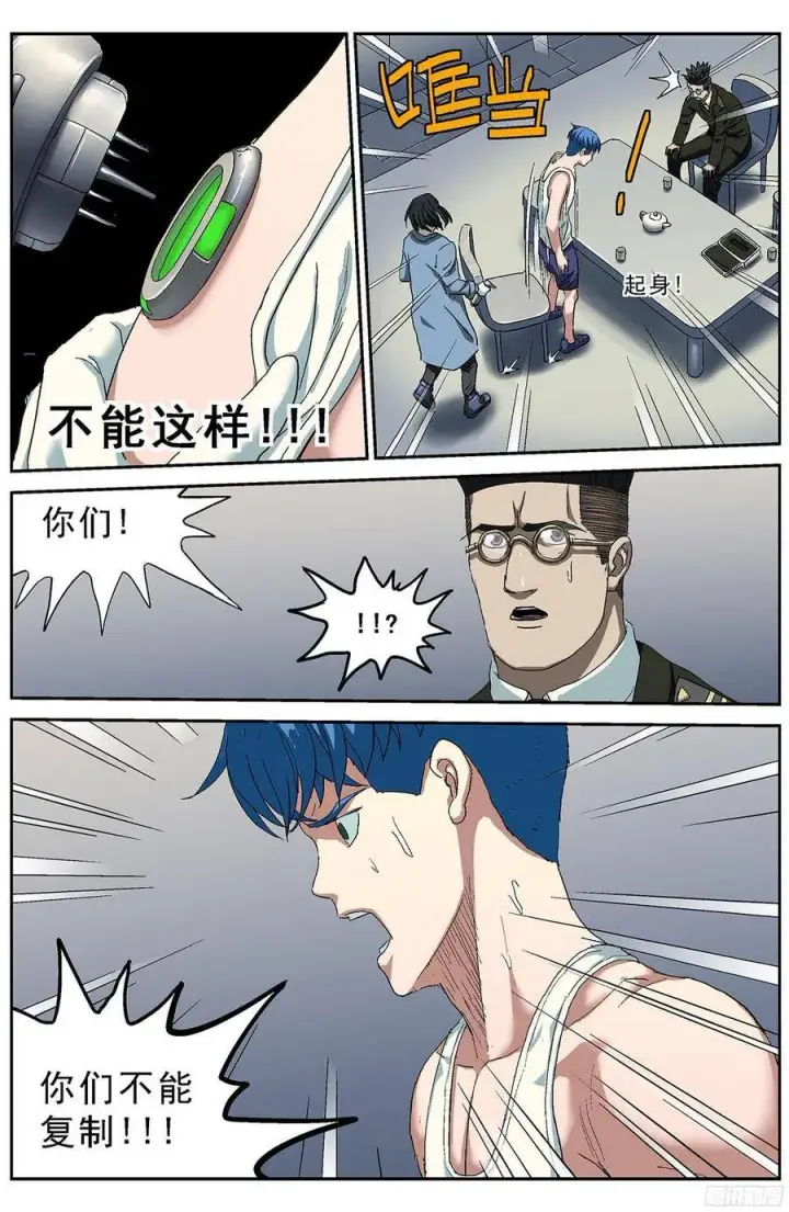 《原目》199烙铁图8
