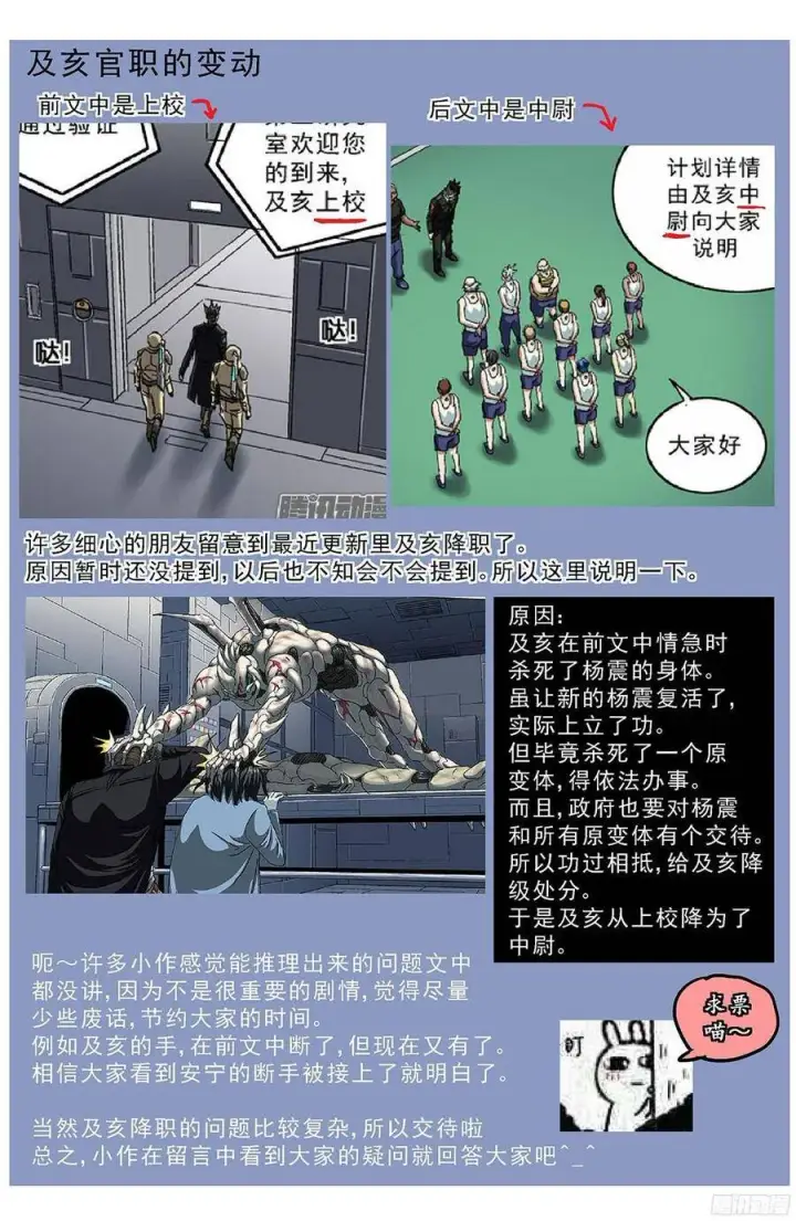 《原目》199烙铁图9