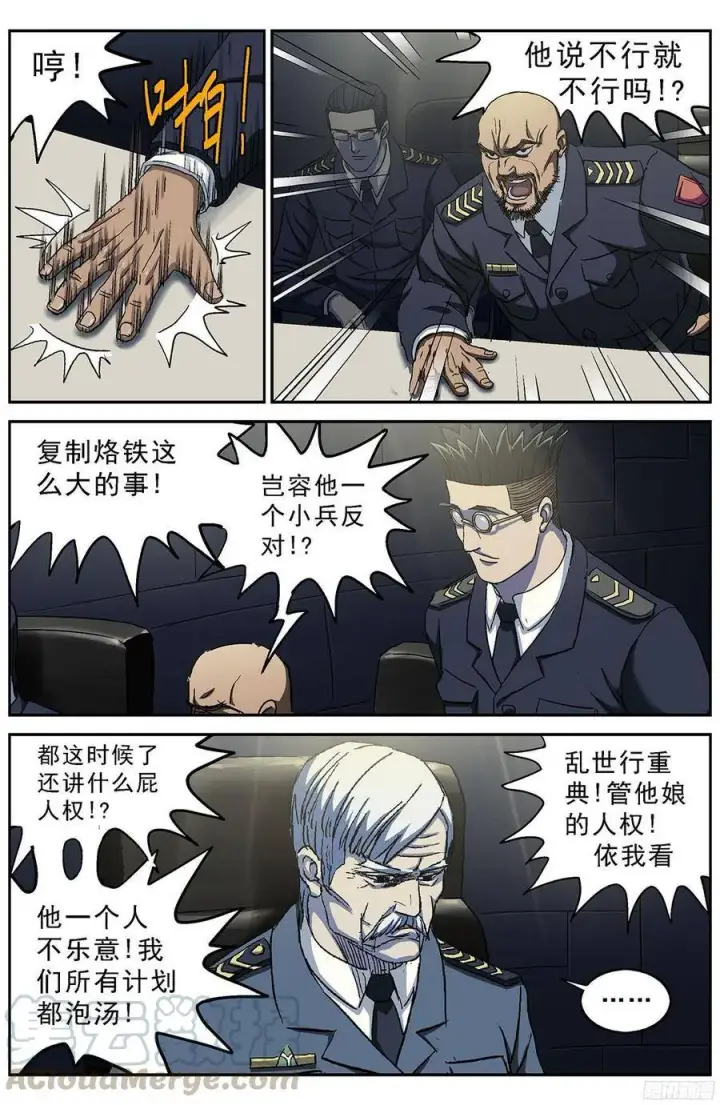 漫画《原目》201听到第11张图