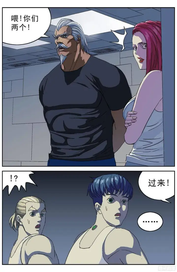 漫画《原目》201听到第9张图