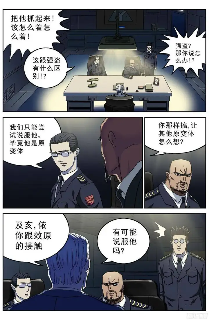 《原目》202仿战厅图2