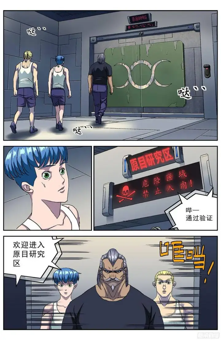 《原目》202仿战厅图4