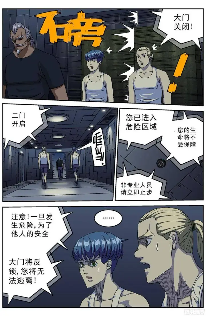 《原目》202仿战厅图5