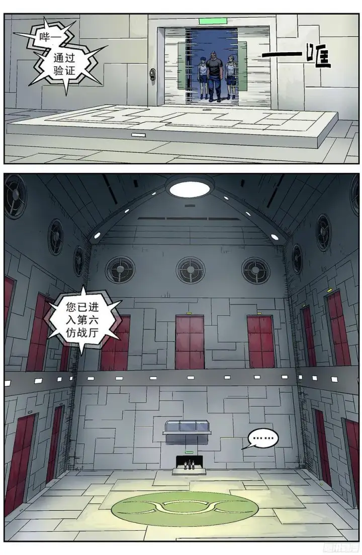 《原目》202仿战厅图7