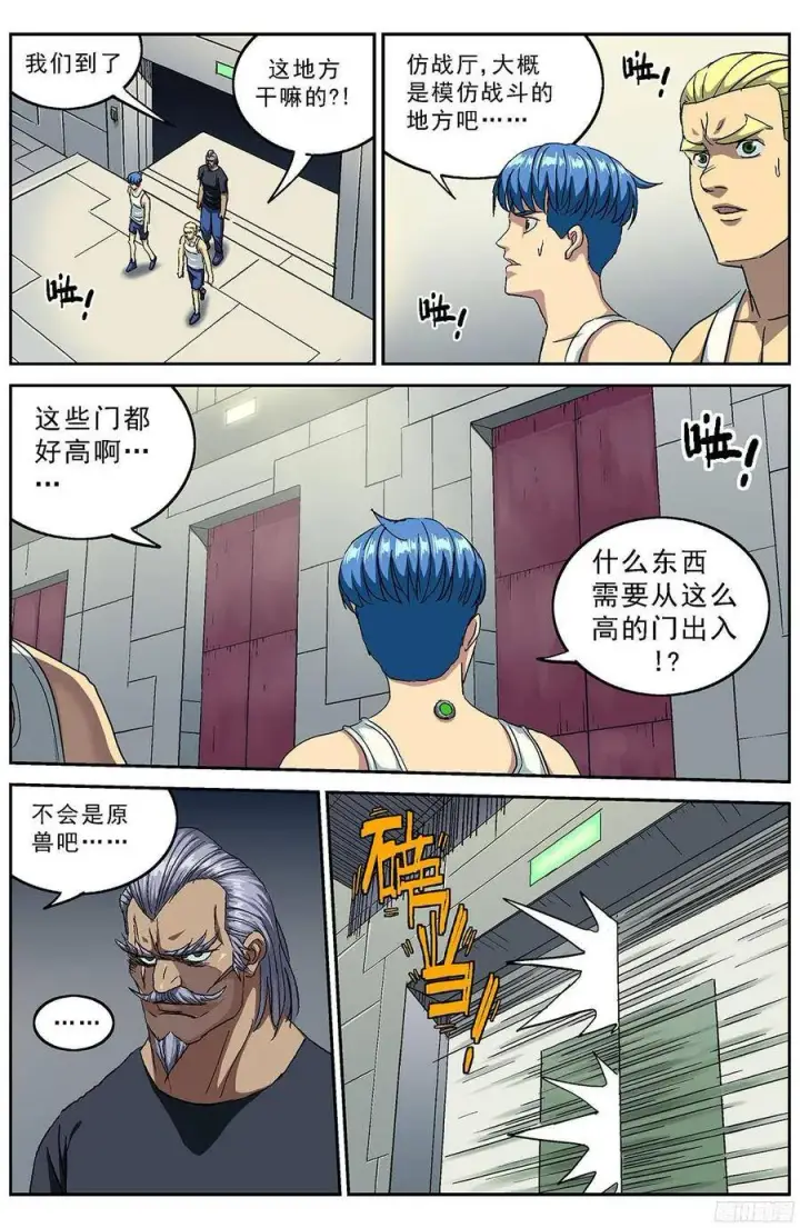 《原目》202仿战厅图8