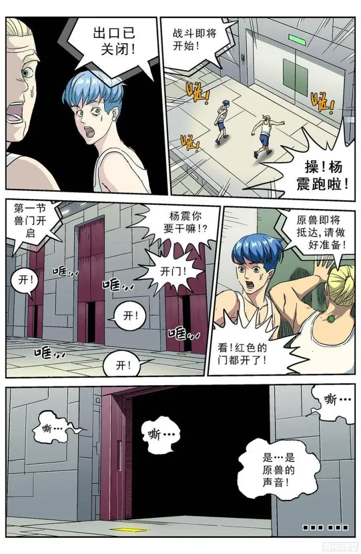 《原目》202仿战厅图9