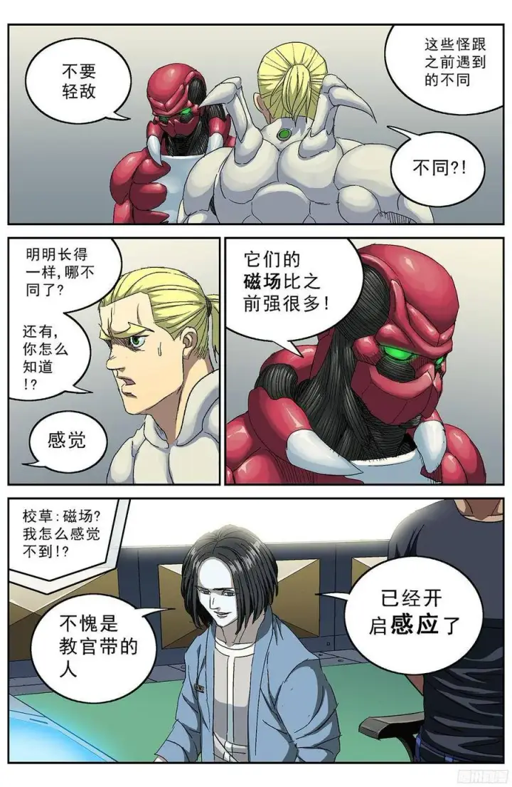 《原目》203出怪图5