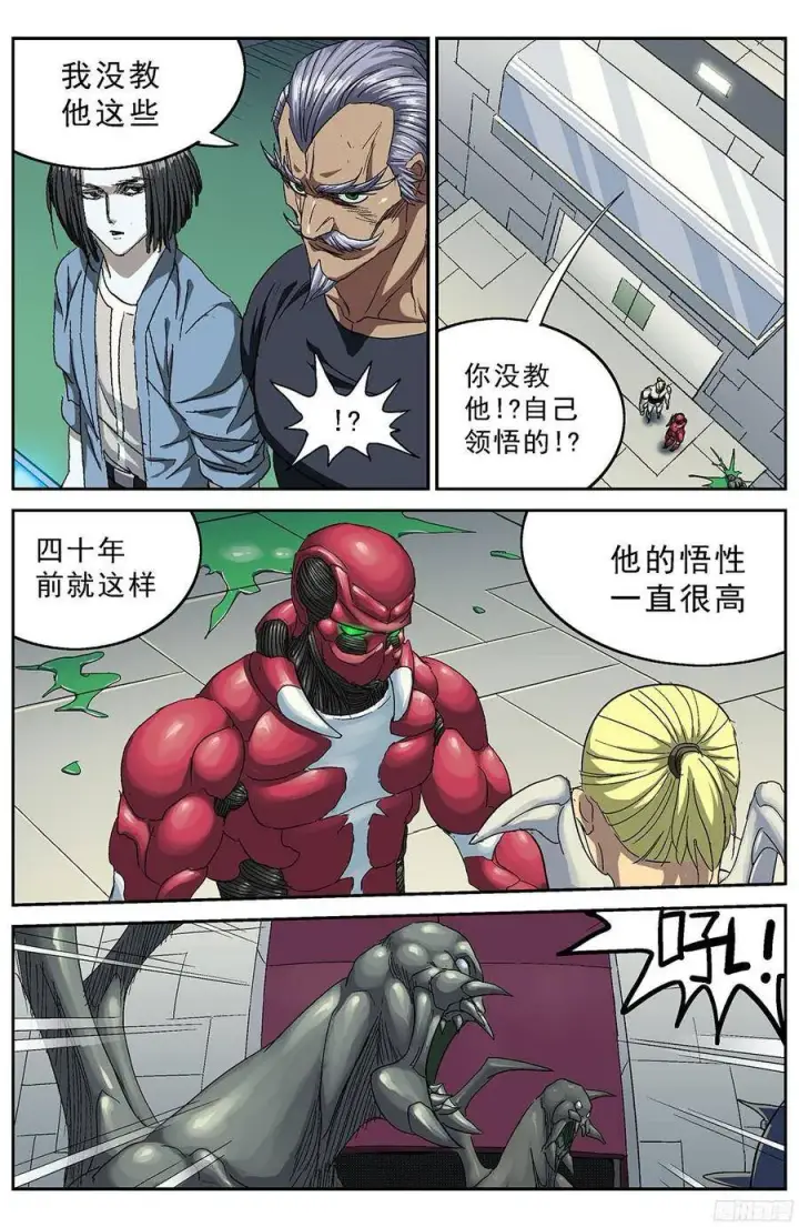 《原目》203出怪图6