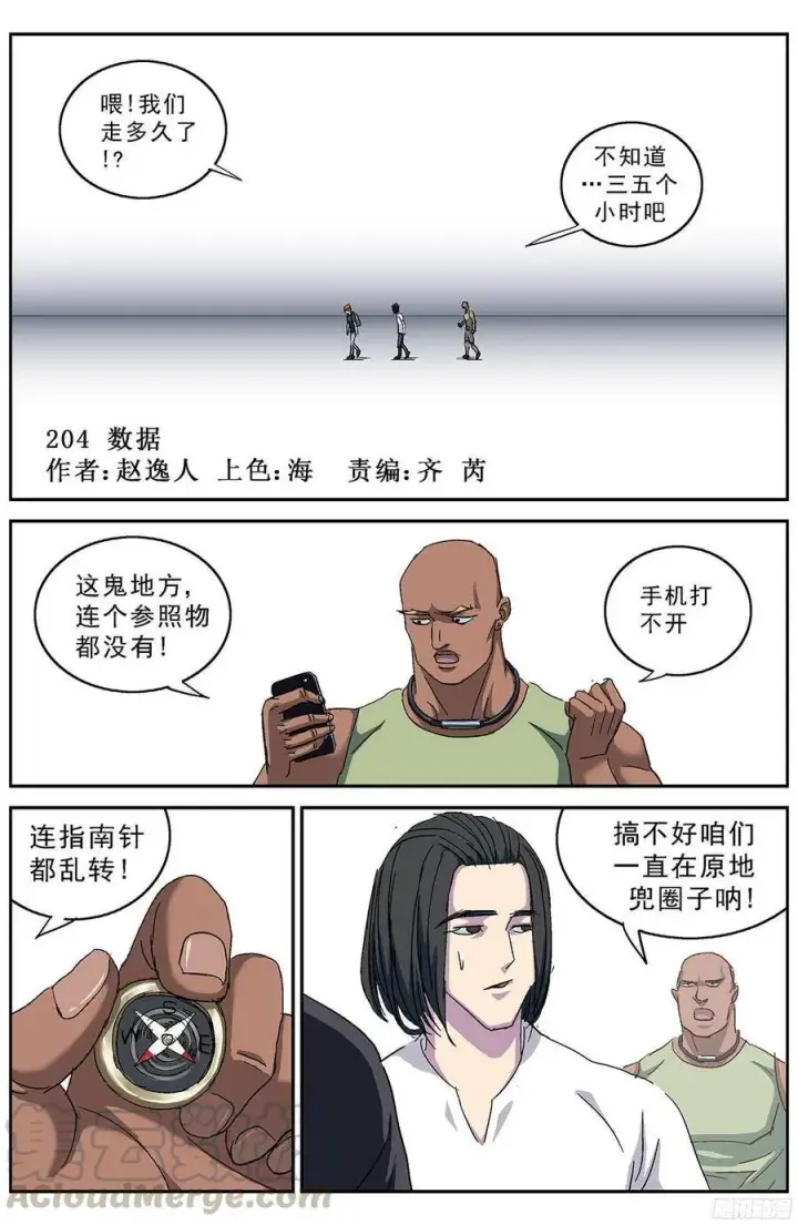 《原目》203出怪图9