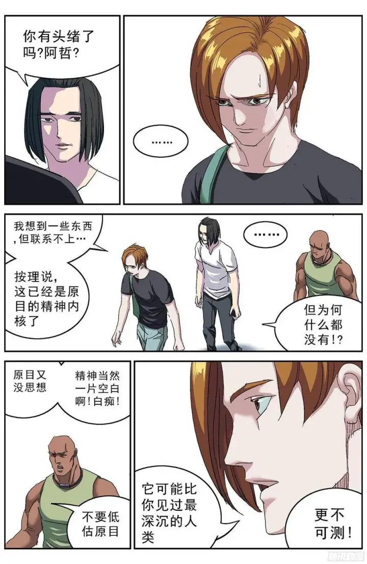 《原目》204数据图2
