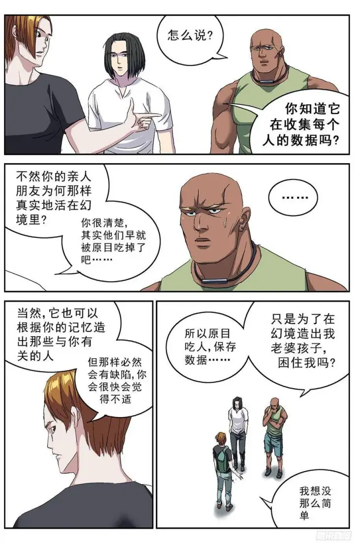《原目》204数据图3