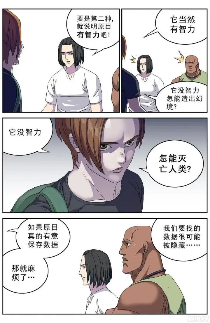 《原目》204数据图5