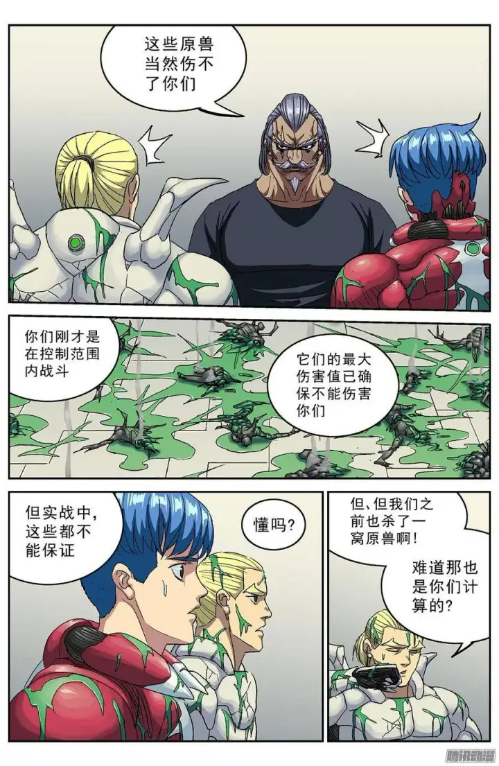 《原目》205原目磁级图2