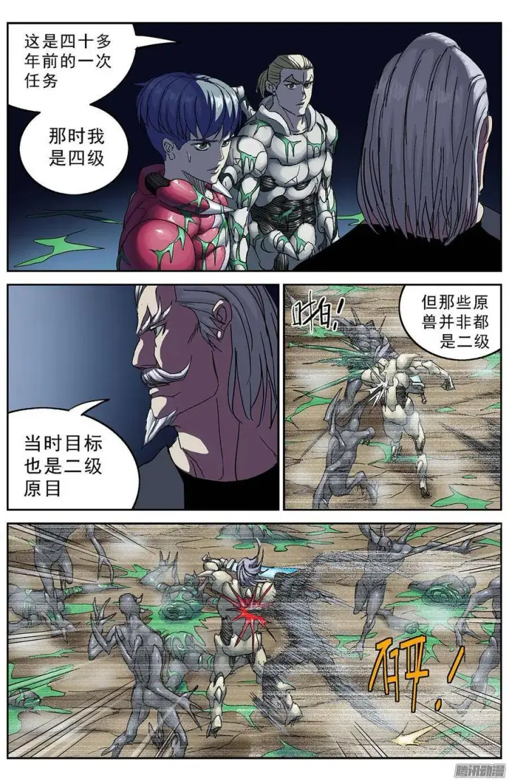 《原目》205原目磁级图4