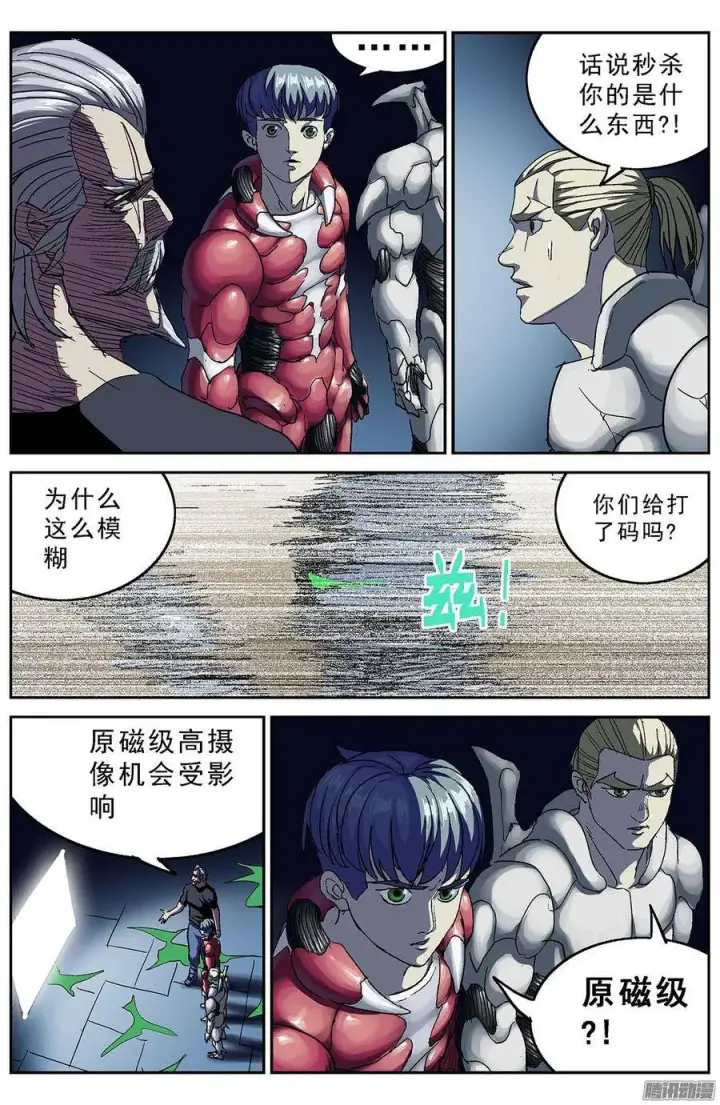 《原目》205原目磁级图6