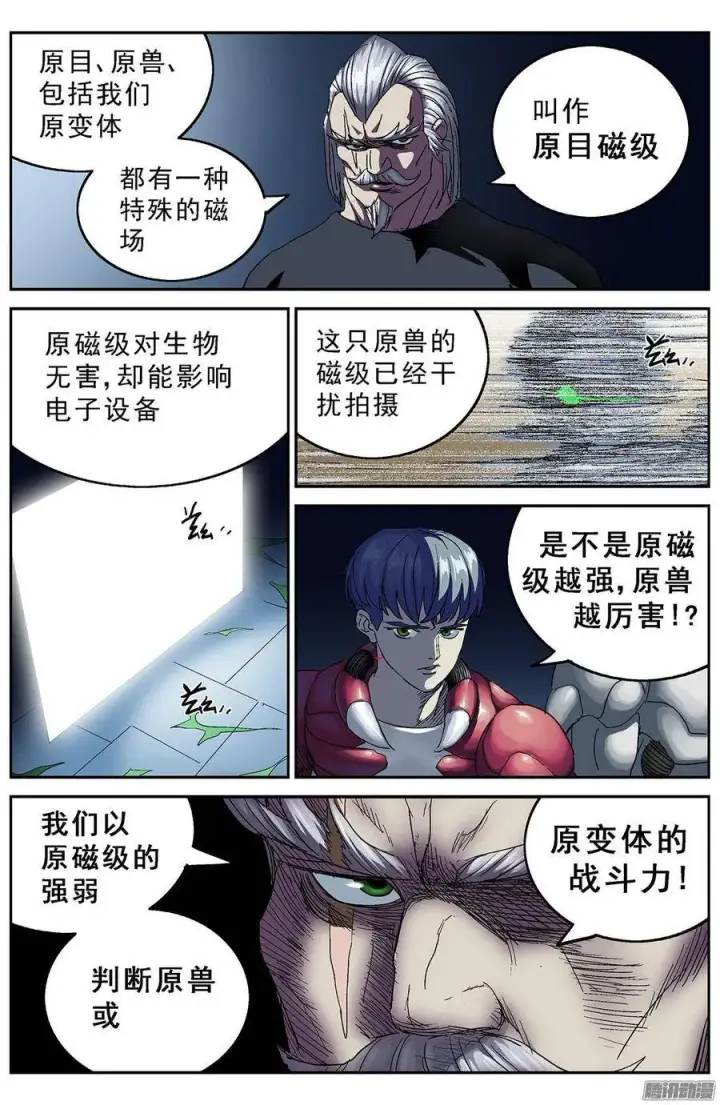 《原目》205原目磁级图7