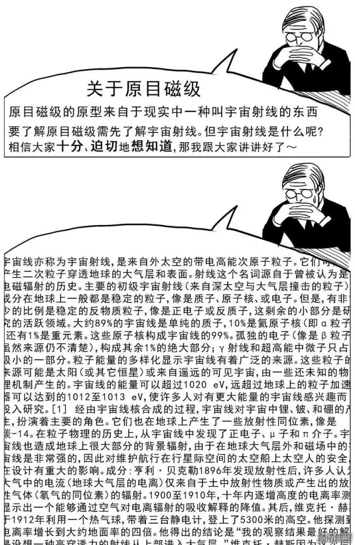 《原目》205原目磁级图8
