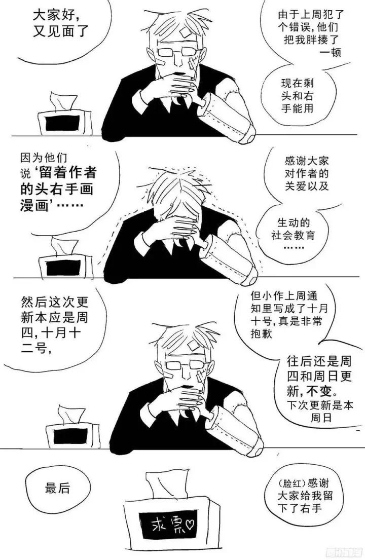 《原目》206磁暴点图10