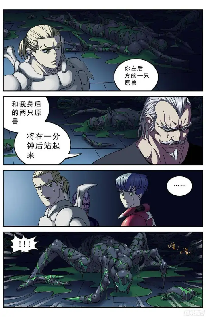 《原目》206磁暴点图2
