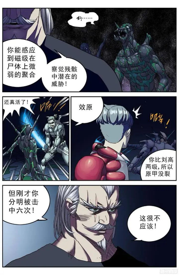 《原目》206磁暴点图3
