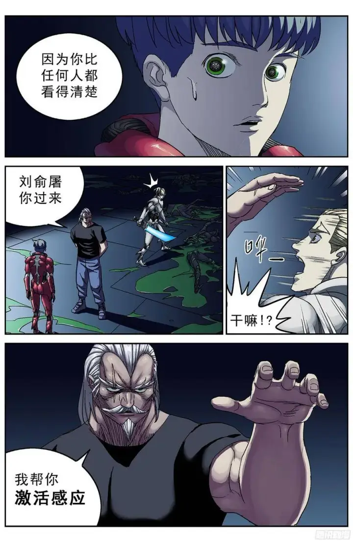 《原目》206磁暴点图4