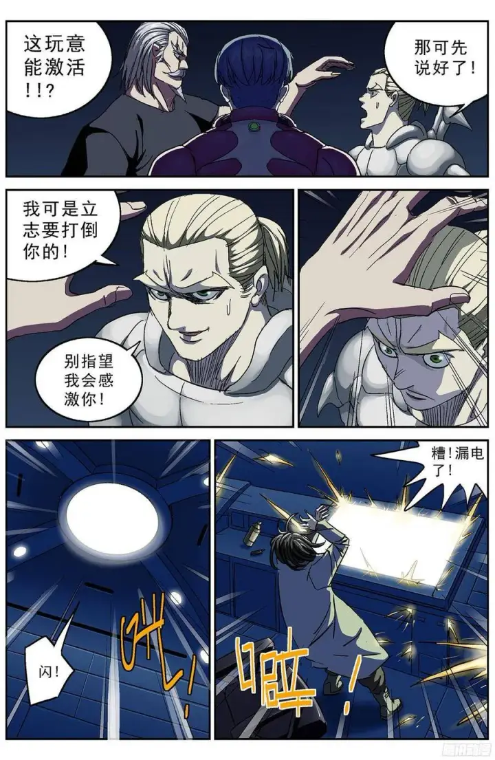 《原目》206磁暴点图5