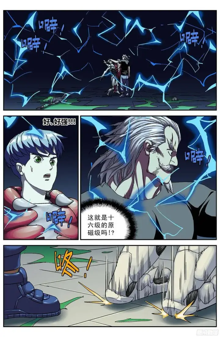 《原目》206磁暴点图6