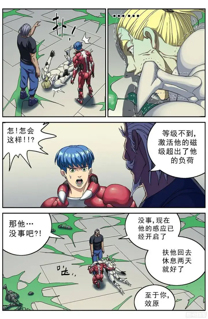 《原目》206磁暴点图7