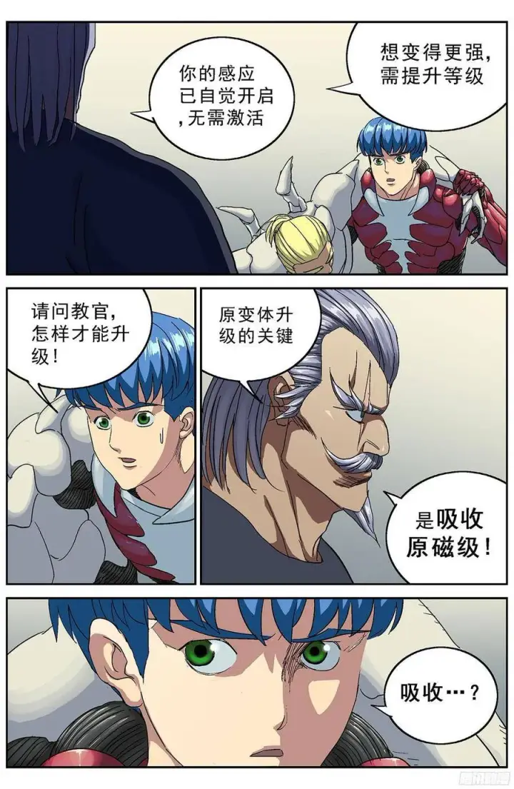 《原目》206磁暴点图8