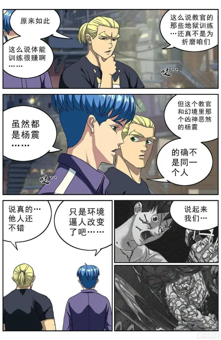《原目》207放大器图3