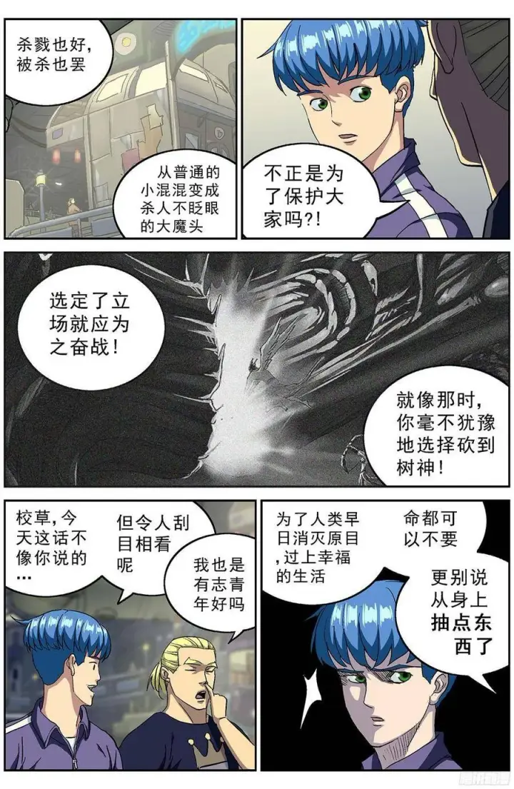 《原目》207放大器图5