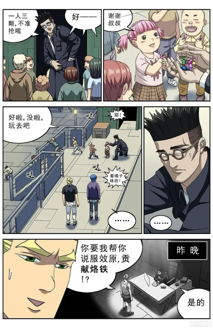 《原目》207放大器图7