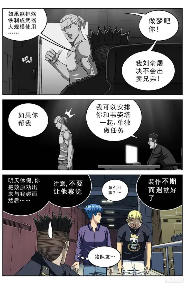 《原目》207放大器图8